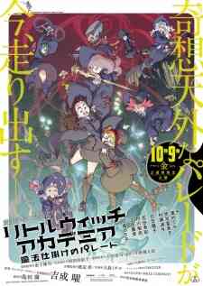 Little Witch Academia: Mahou Shikake no Parade (Dub)